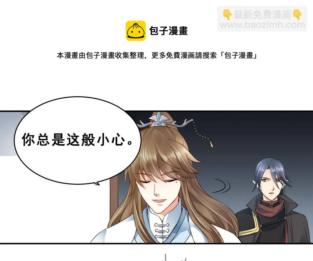 第45集(君临天下) 第41页