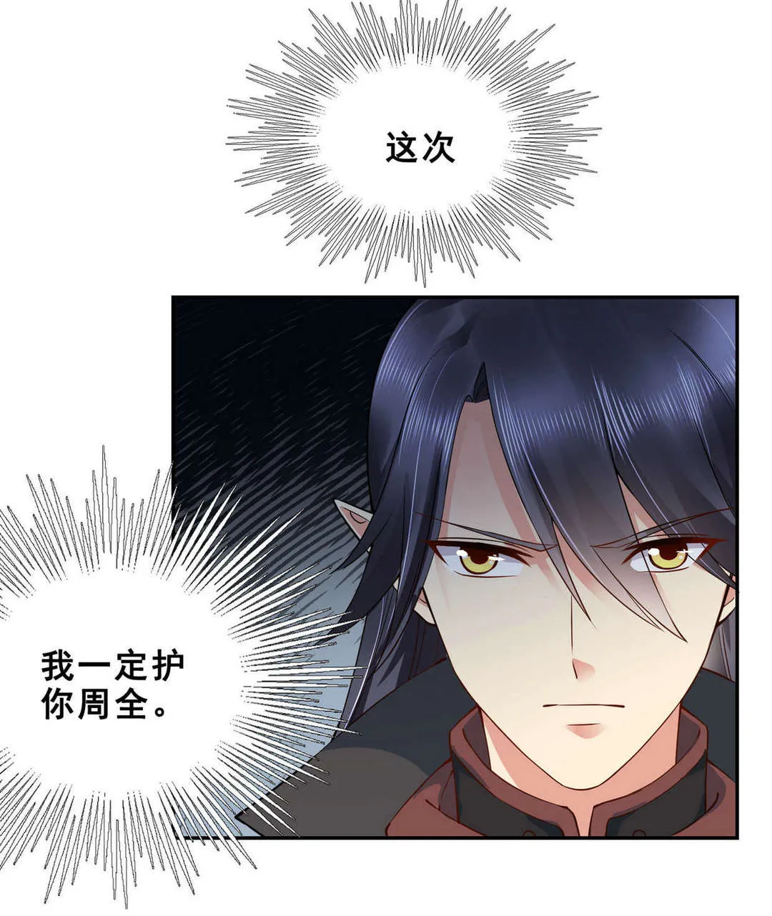 第45集(君临天下) 第42页