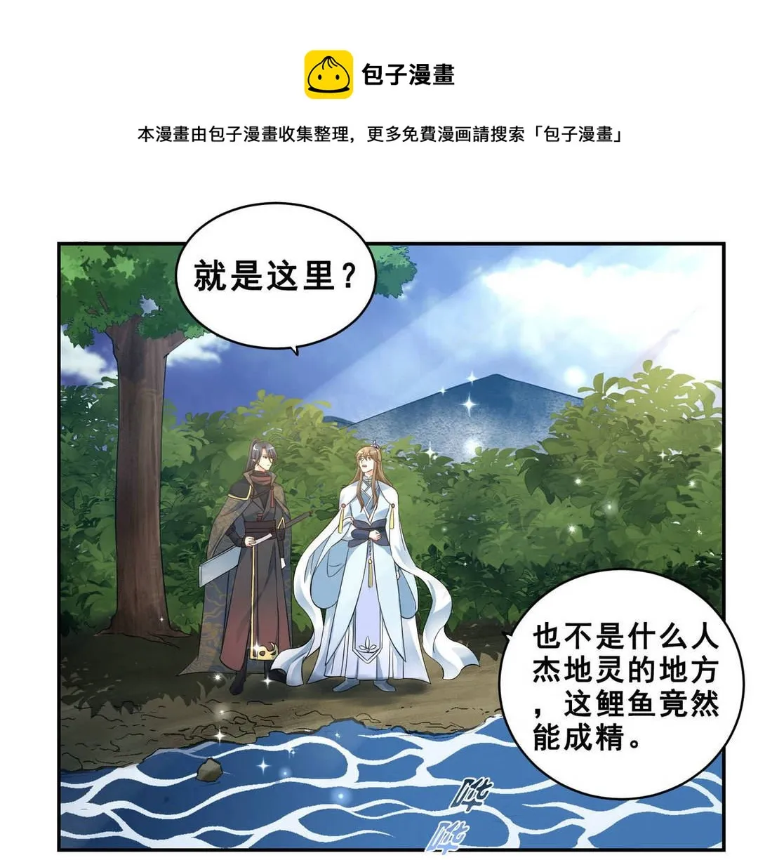 第45集(君临天下) 第45页