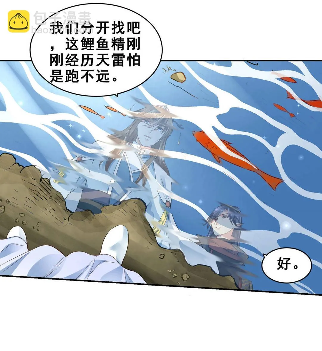第45集(君临天下) 第46页