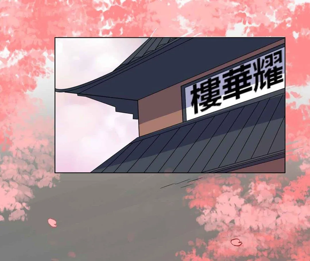 第44集(君临天下) 第3页
