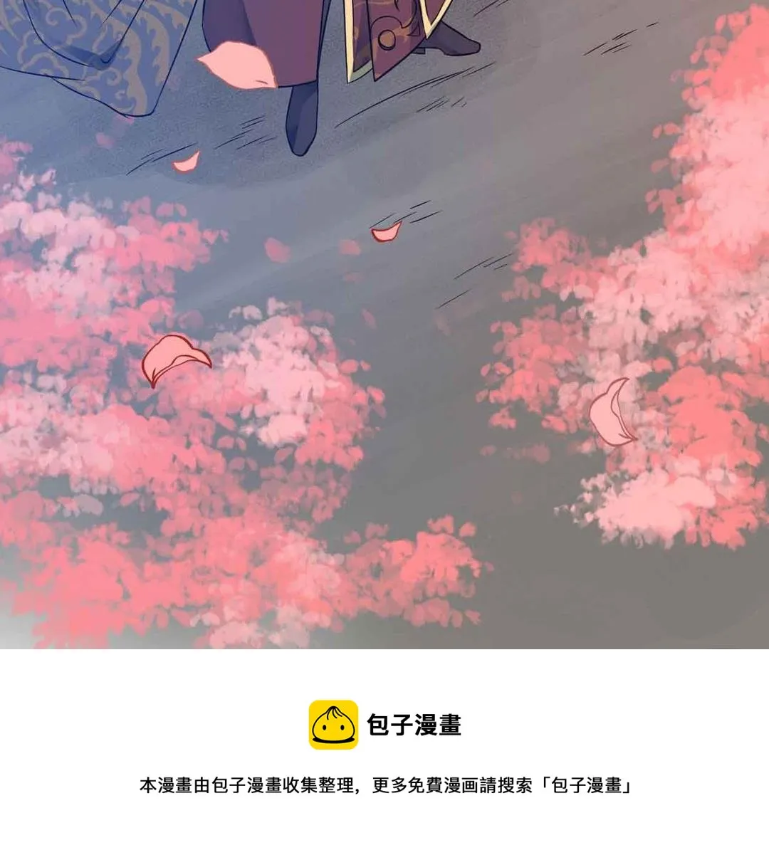 第44集(君临天下) 第5页