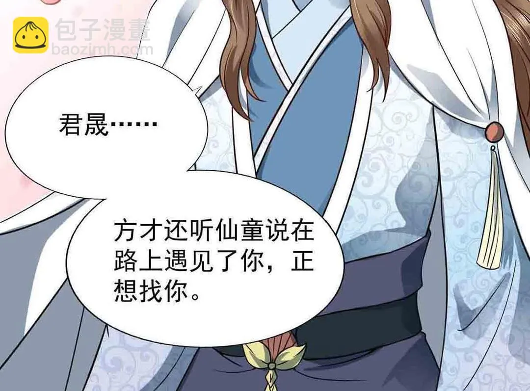 第44集(君临天下) 第8页
