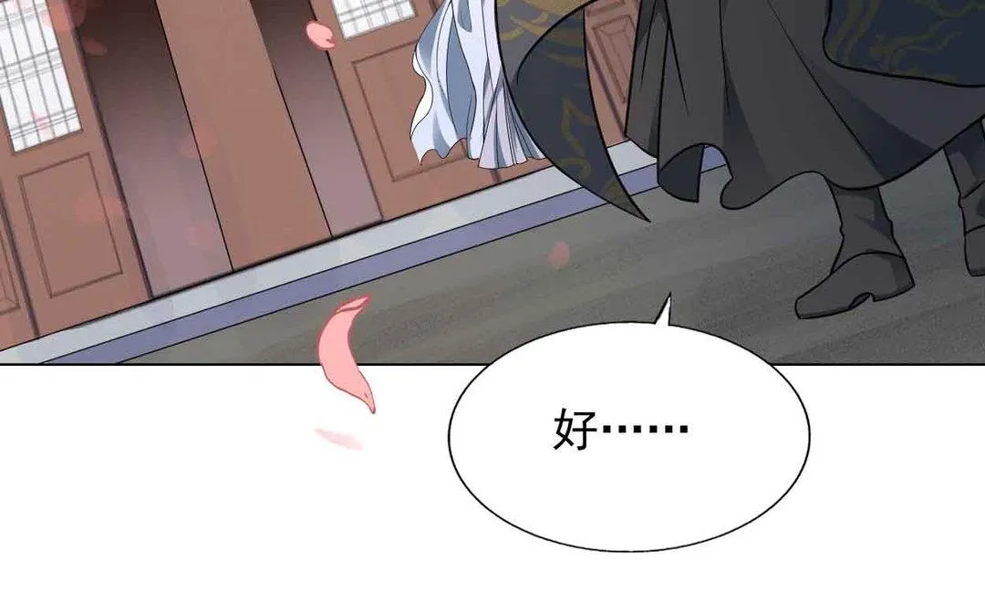 第44集(君临天下) 第12页