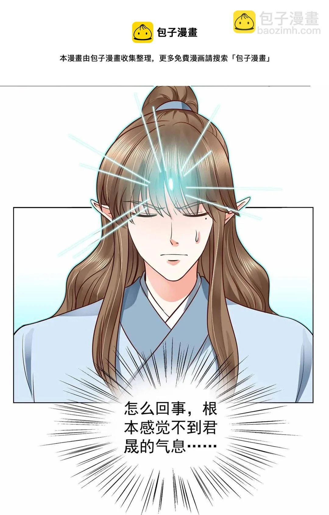 第44集(君临天下) 第17页