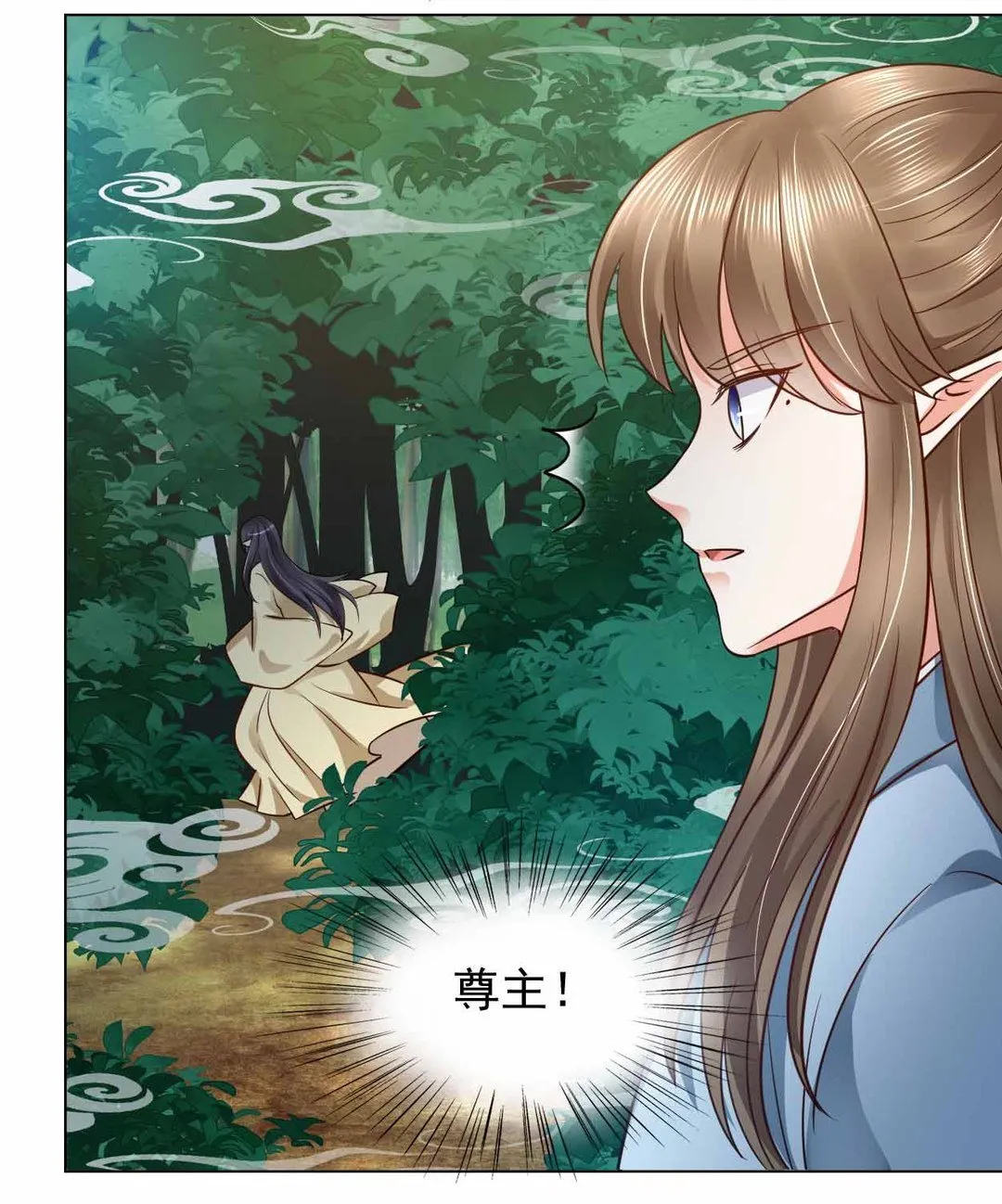 第44集(君临天下) 第18页