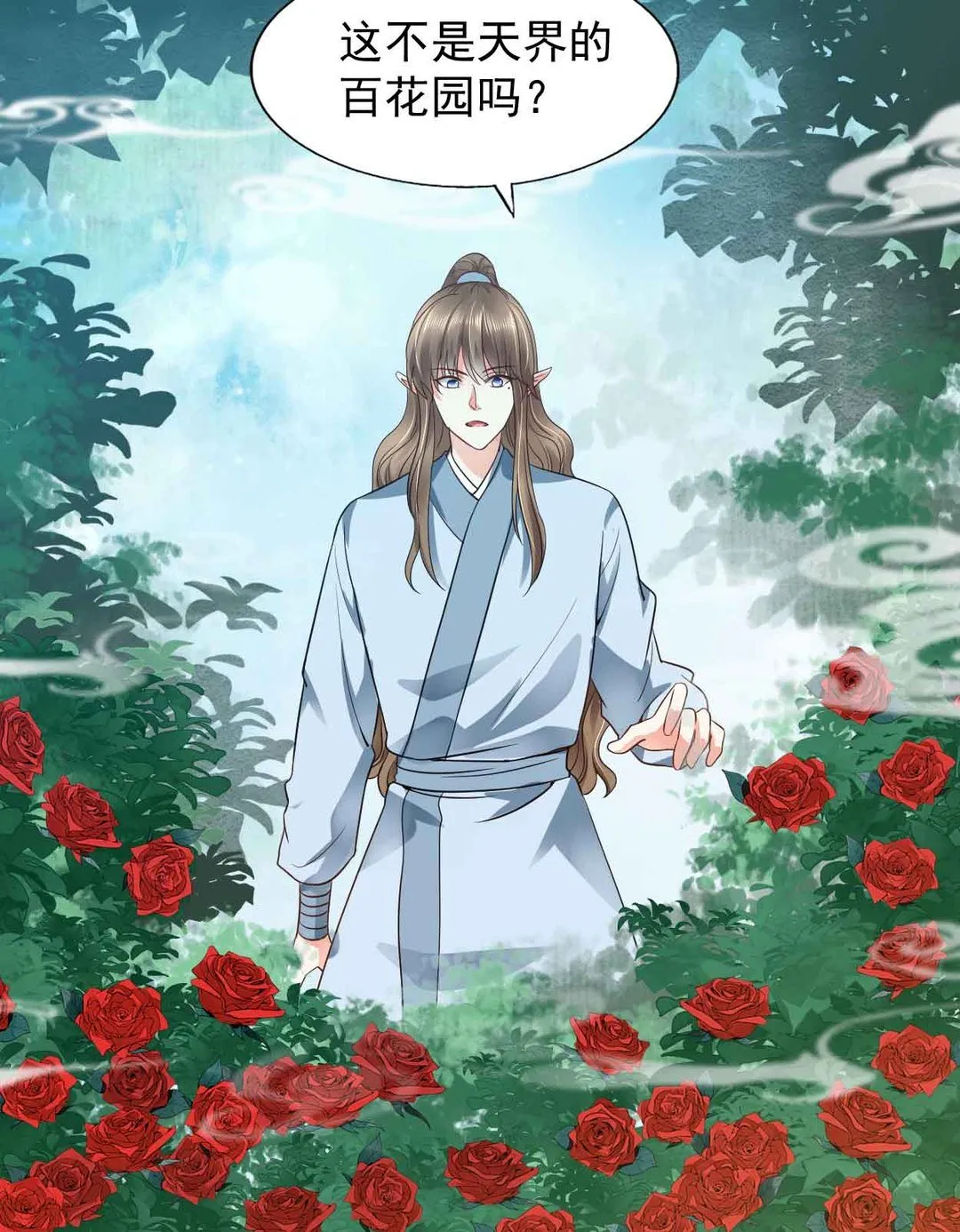 第44集(君临天下) 第20页
