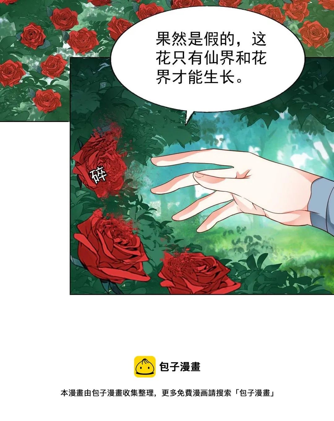 第44集(君临天下) 第21页