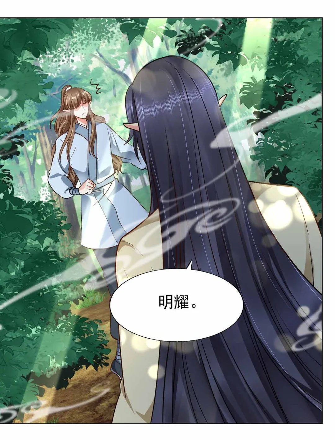 第44集(君临天下) 第22页