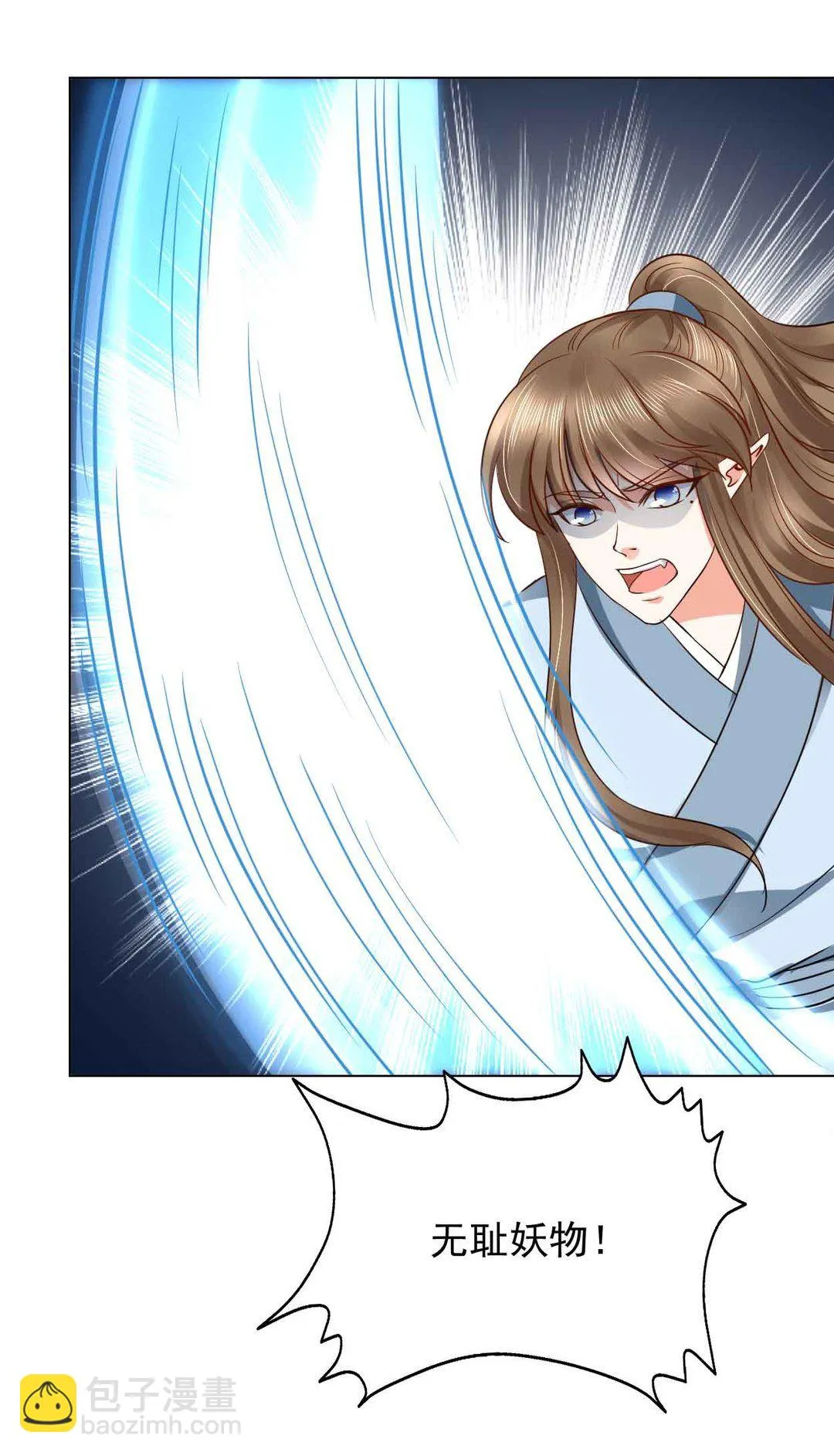第44集(君临天下) 第23页
