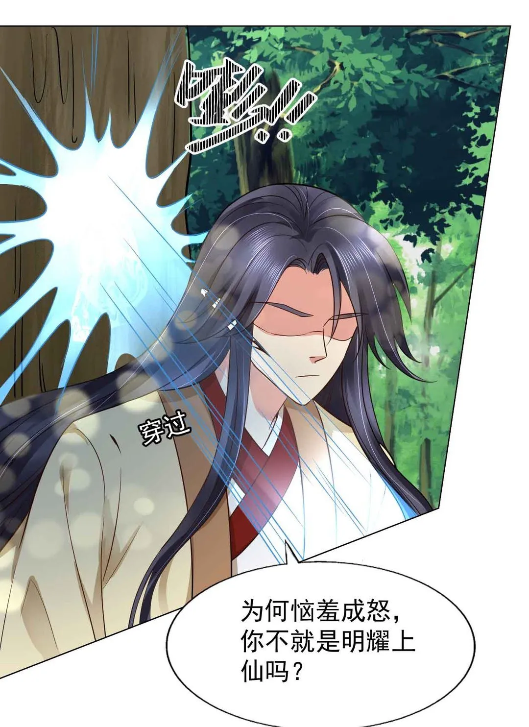 第44集(君临天下) 第24页