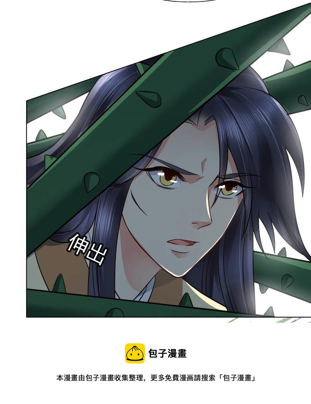 第44集(君临天下) 第25页