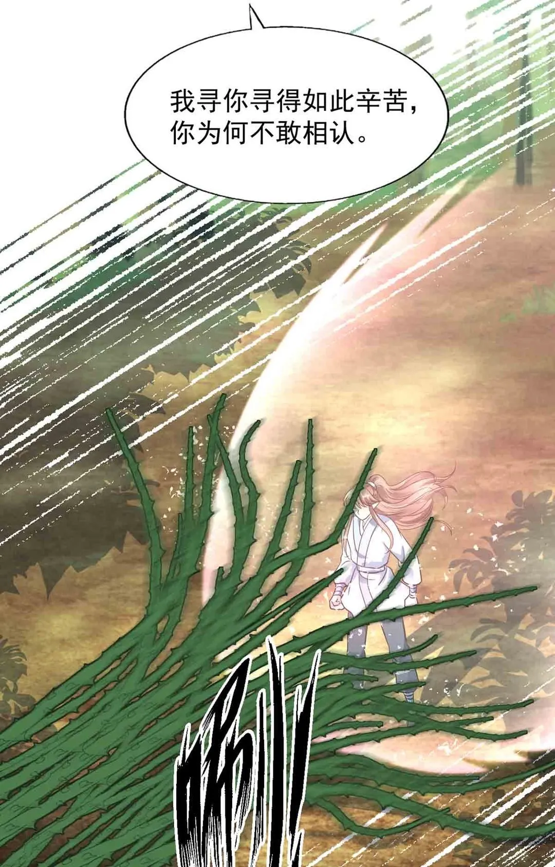 第44集(君临天下) 第26页