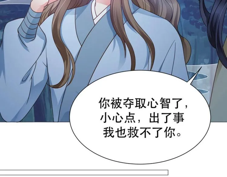 第32集 第73页