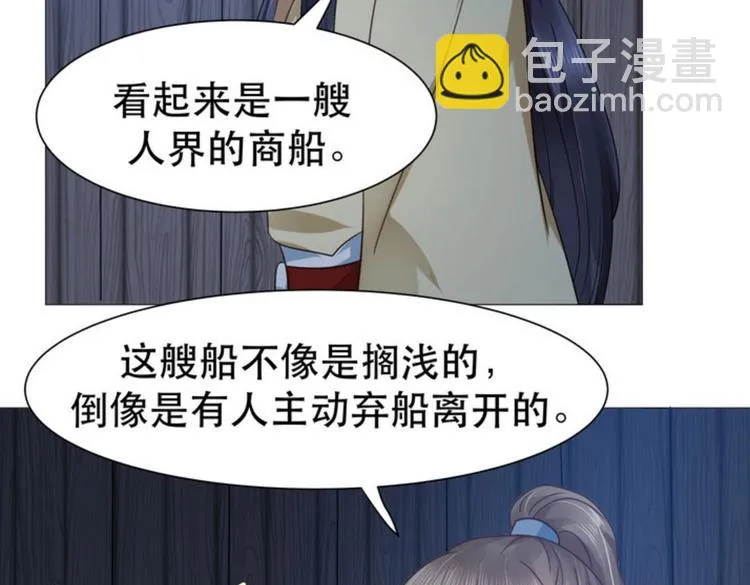 第32集 第83页
