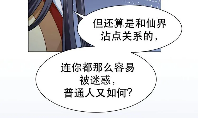 第32集 第86页