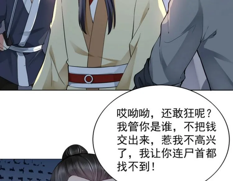 第31集 第6页