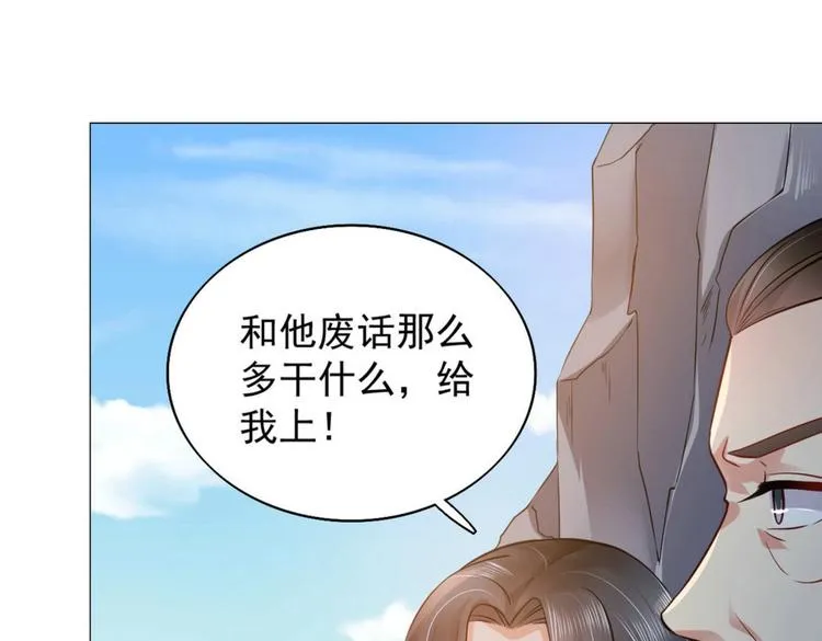 第31集 第9页