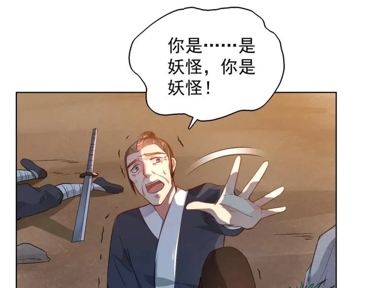 第31集 第18页