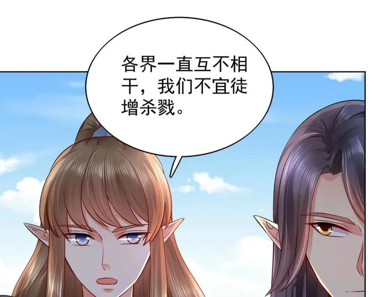 第31集 第24页