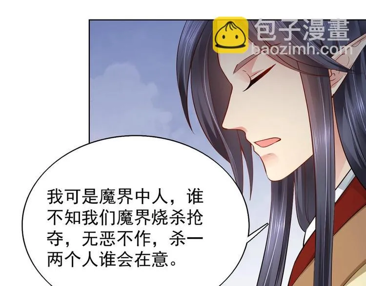 第31集 第26页