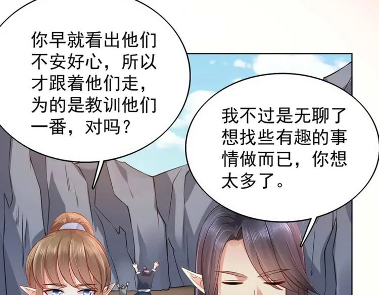 第31集 第28页