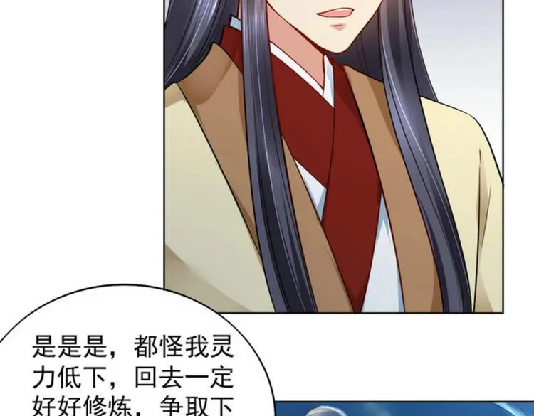 第31集 第39页