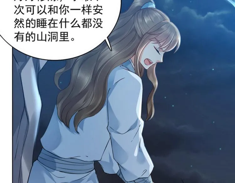 第31集 第40页