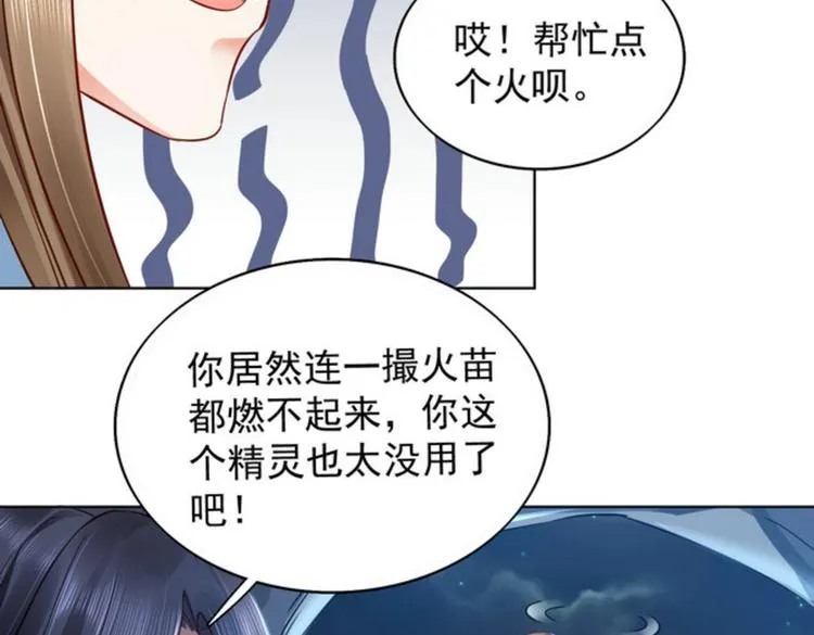 第31集 第43页