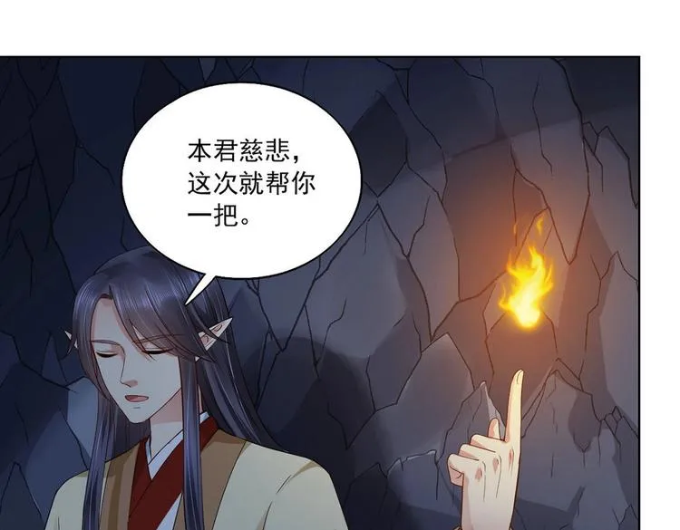 第31集 第49页