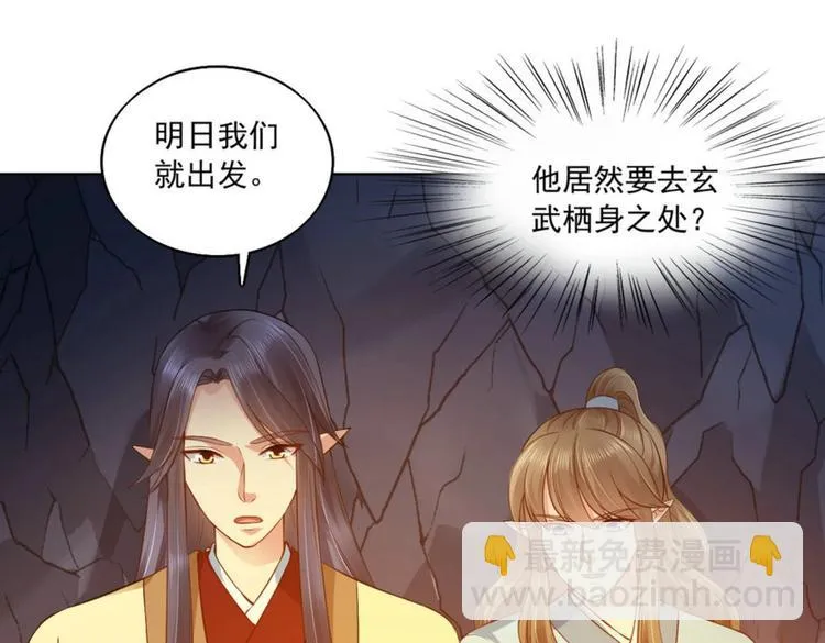 第31集 第53页