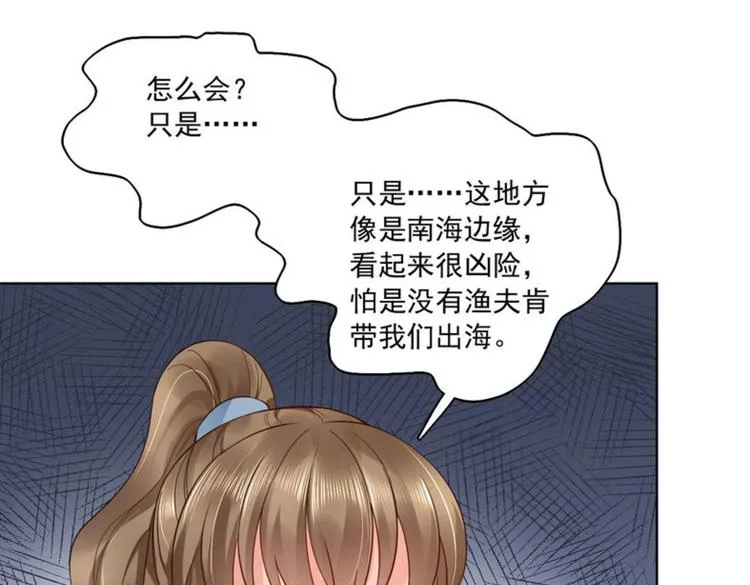 第31集 第57页