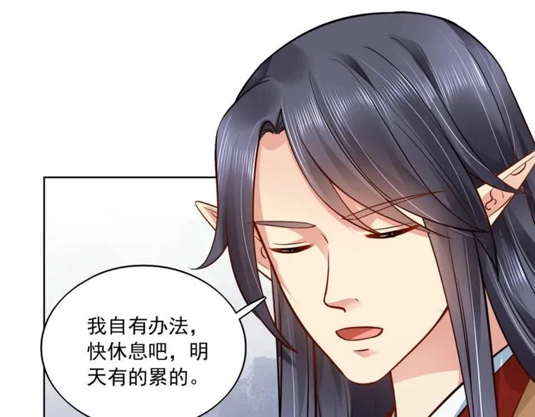 第31集 第67页