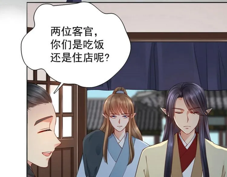 第30集 第8页
