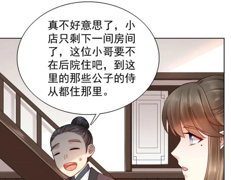第30集 第11页