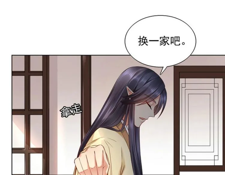 第30集 第13页