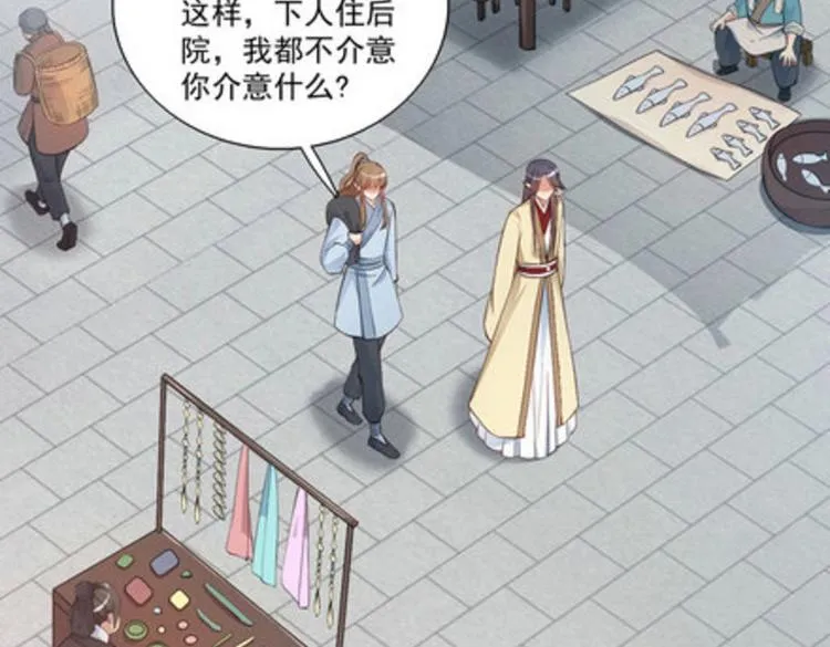第30集 第18页
