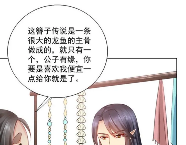 第30集 第20页