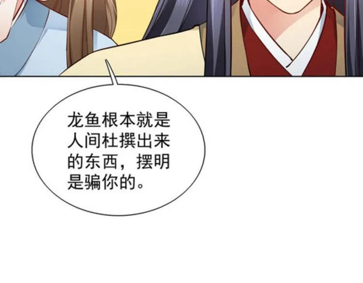 第30集 第25页