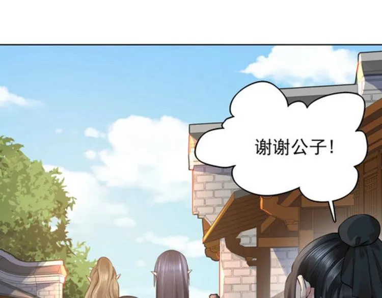 第30集 第29页