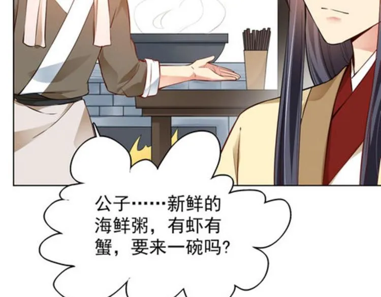 第30集 第32页