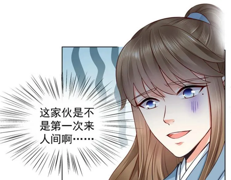 第30集 第36页