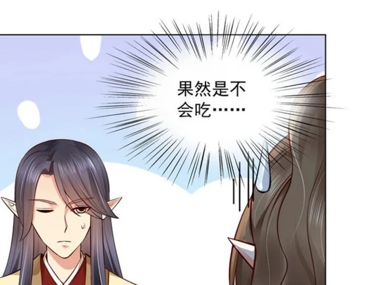 第30集 第45页