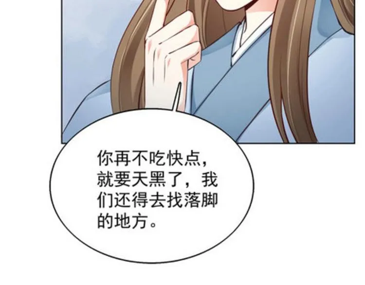 第30集 第50页