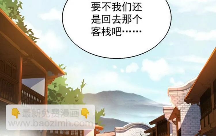 第30集 第53页