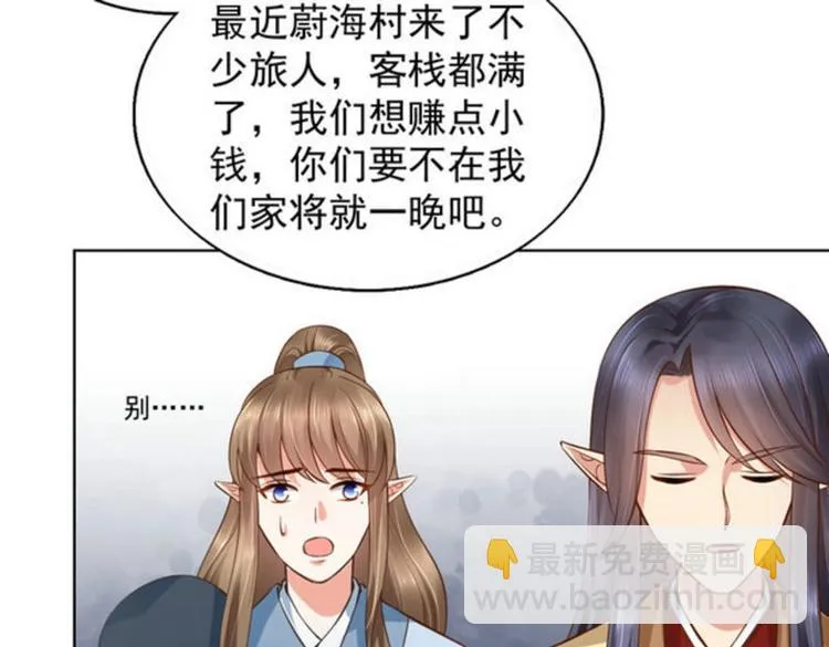 第30集 第60页