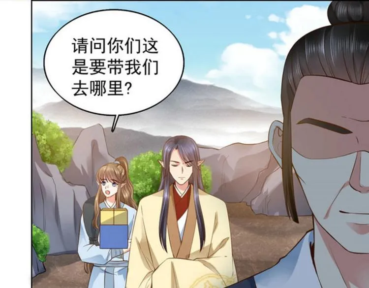 第30集 第68页