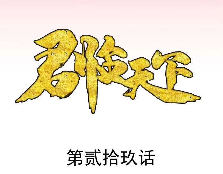 第29集 第3页