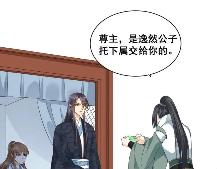 第29集 第7页
