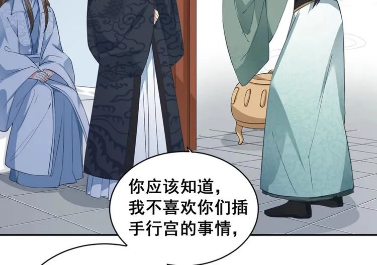 第29集 第8页